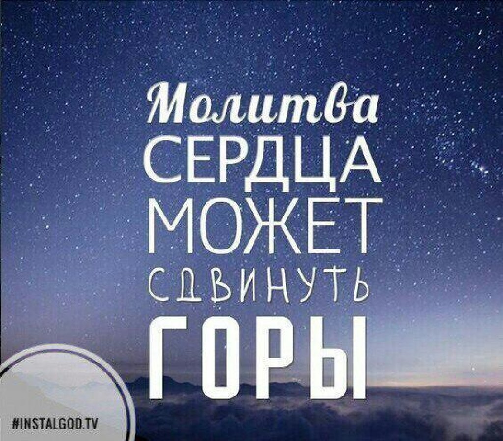 Православные Мотивирующие картинки