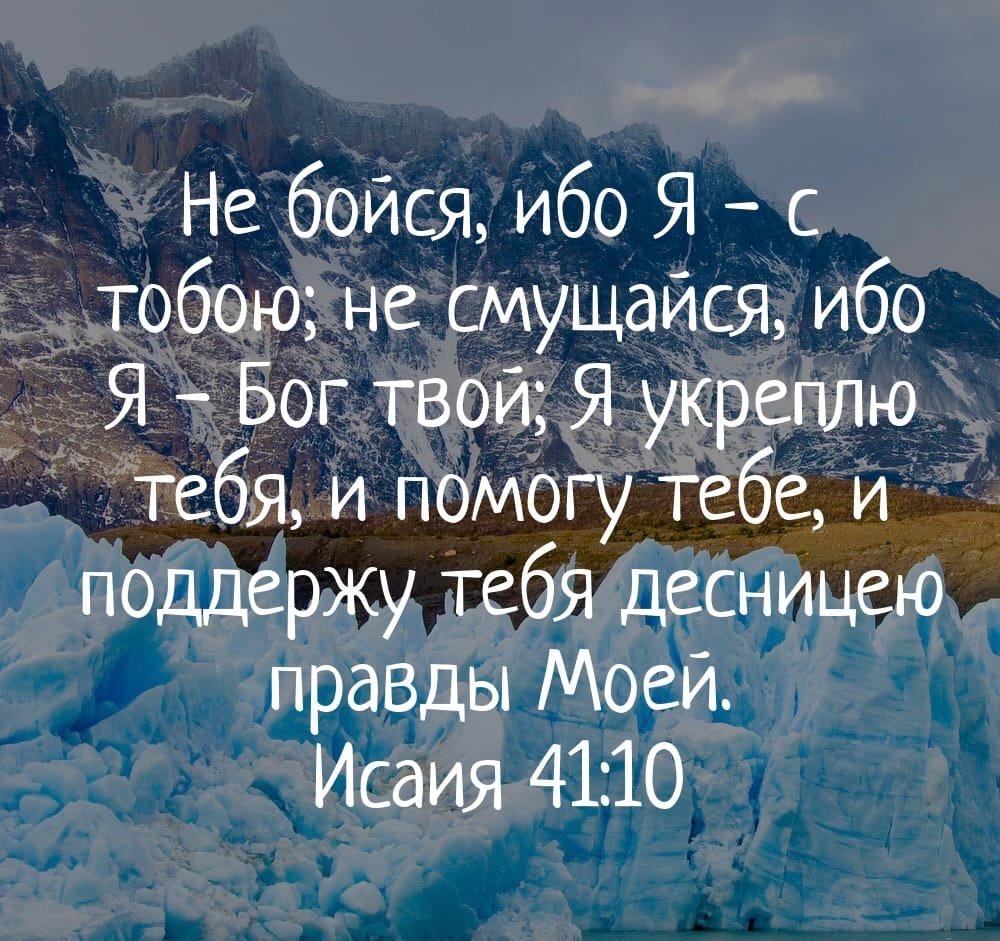 Христианские цитаты