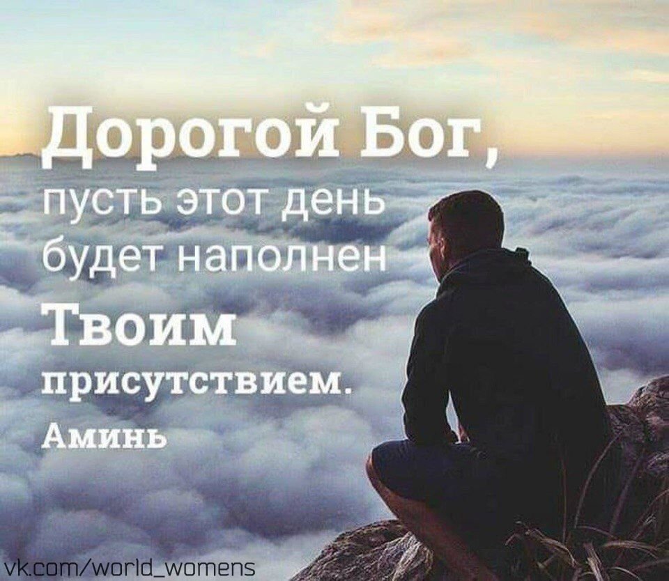 Красивые высказывания о Боге