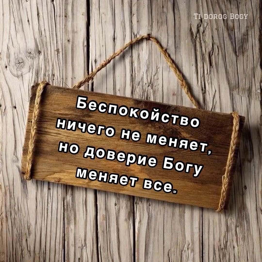 Христианская мотивация