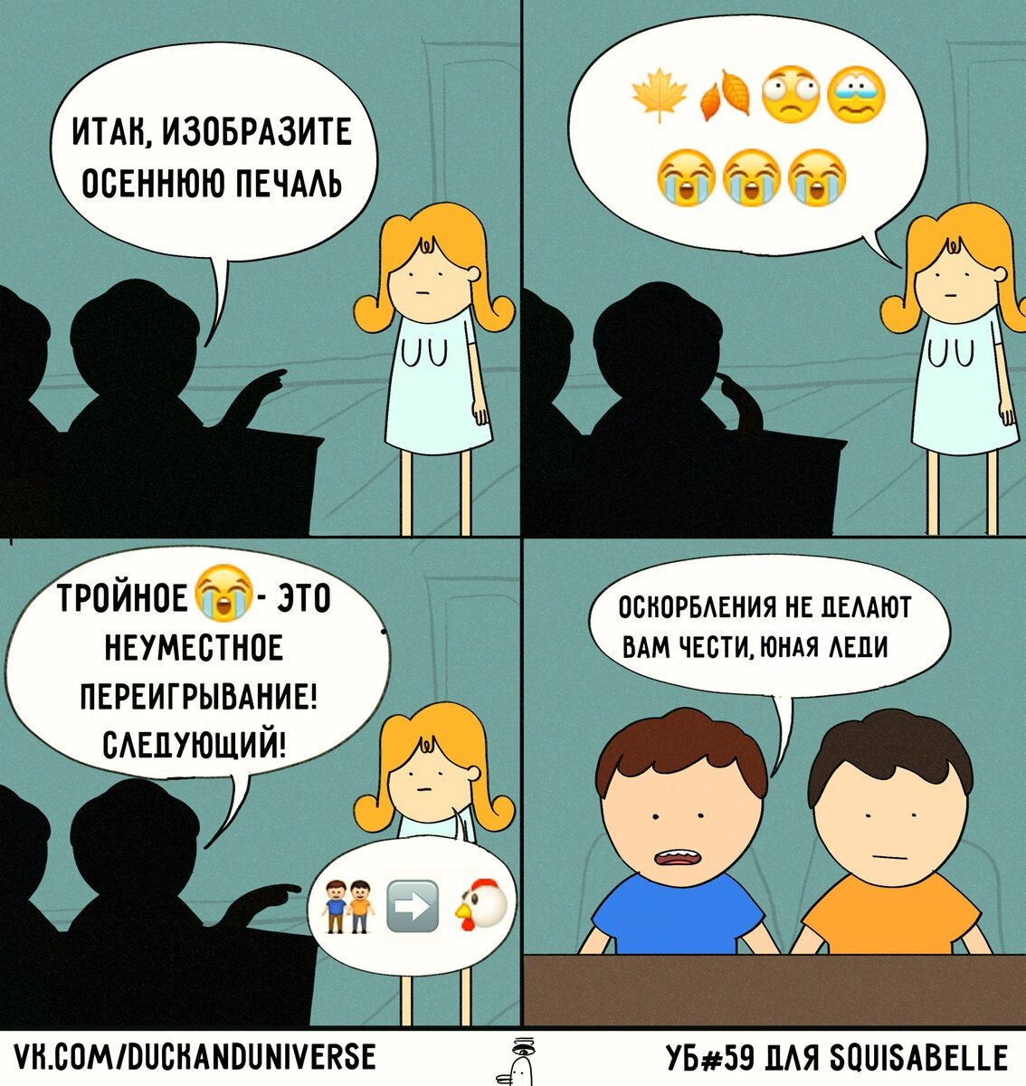 Театральные мемы