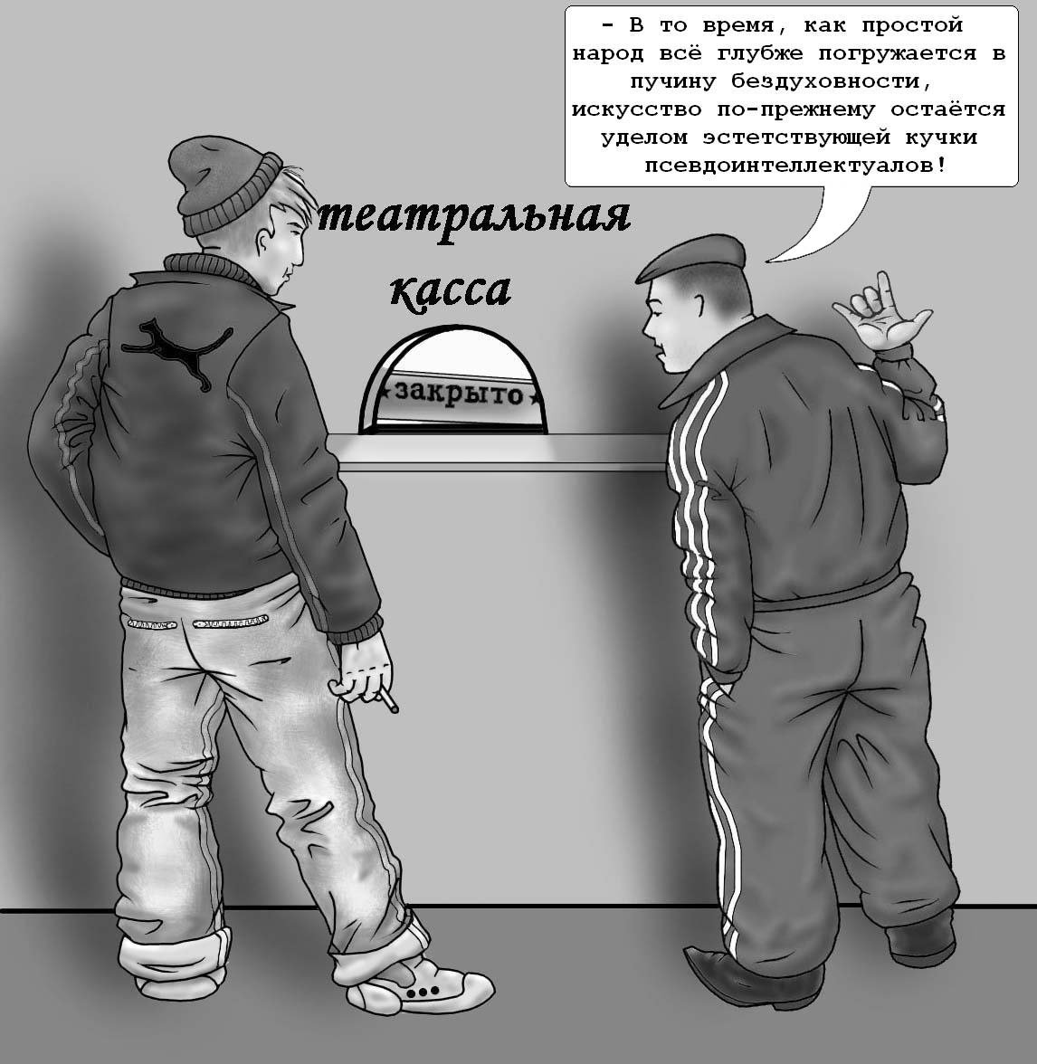 Отелло карикатура