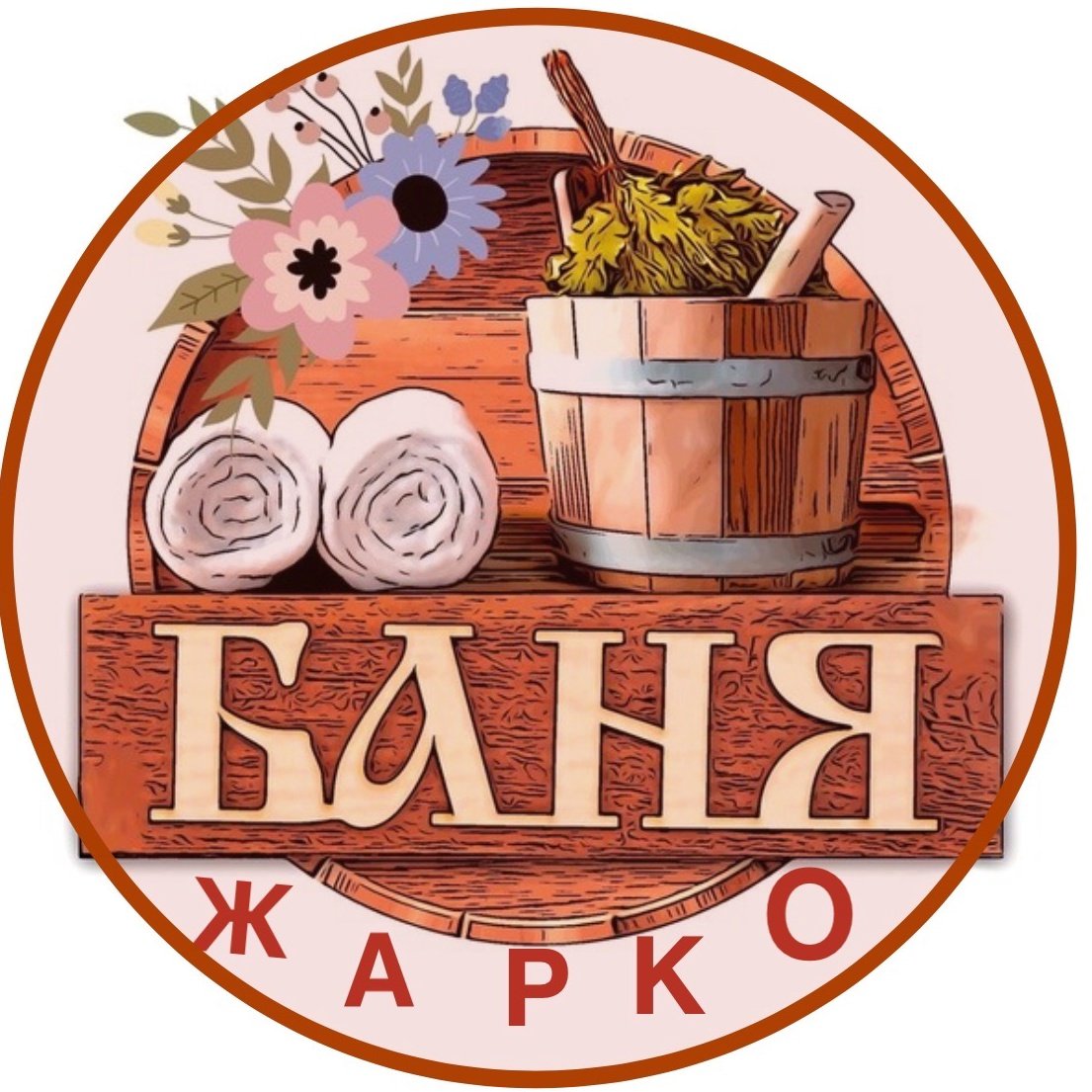 Дубовый веник вектор