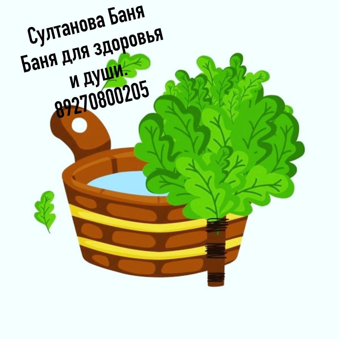 Банный веник вектор