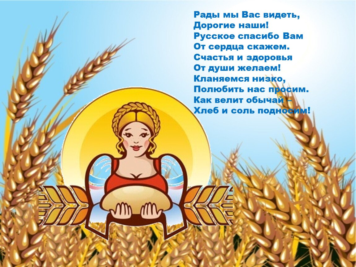 Хлеб для детей