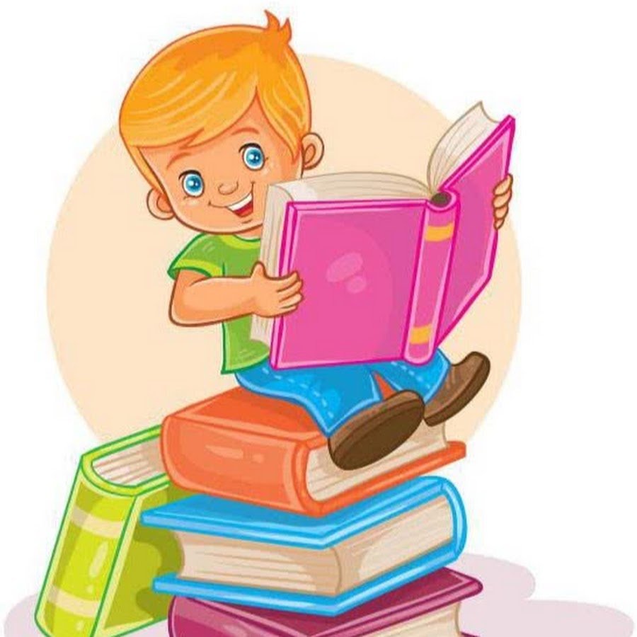 Чтение книг в детском саду картинки