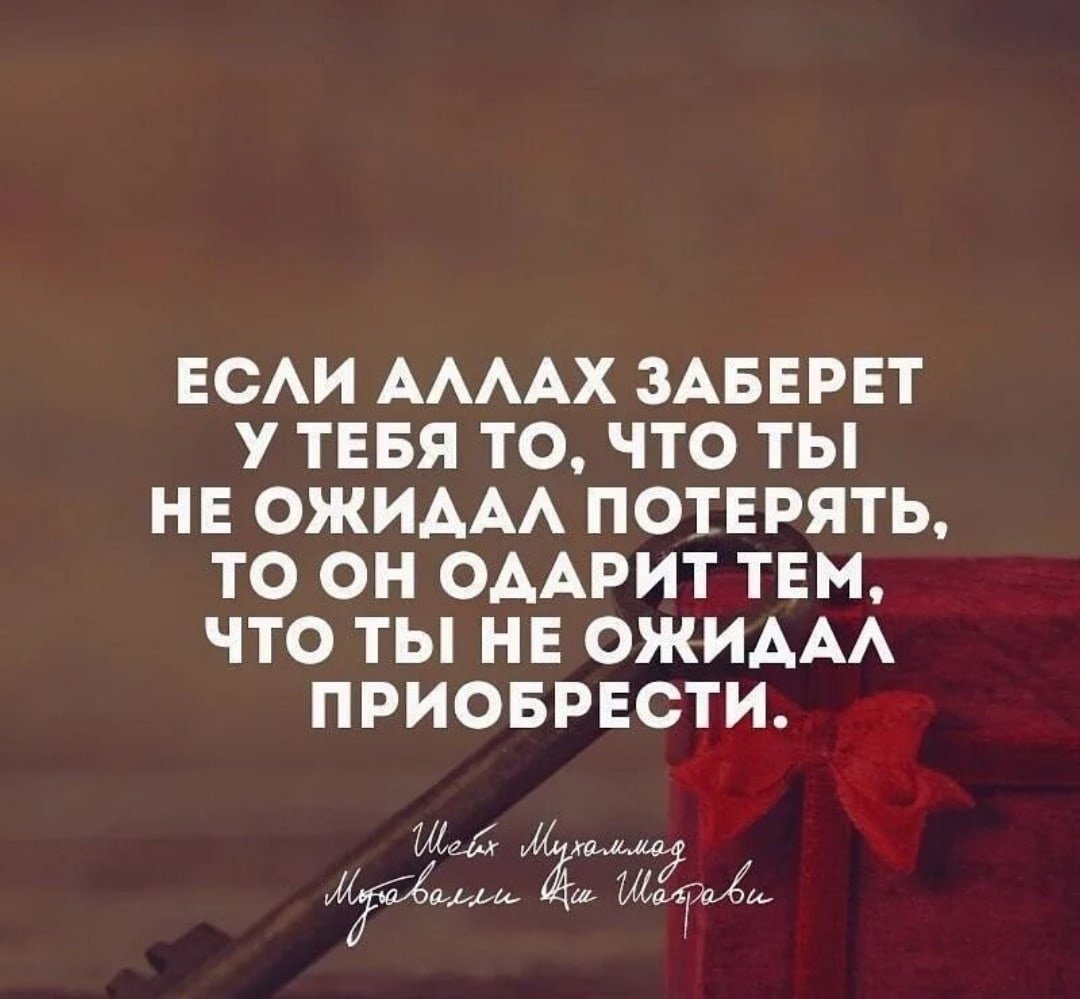 Красивые мусульманские цитаты