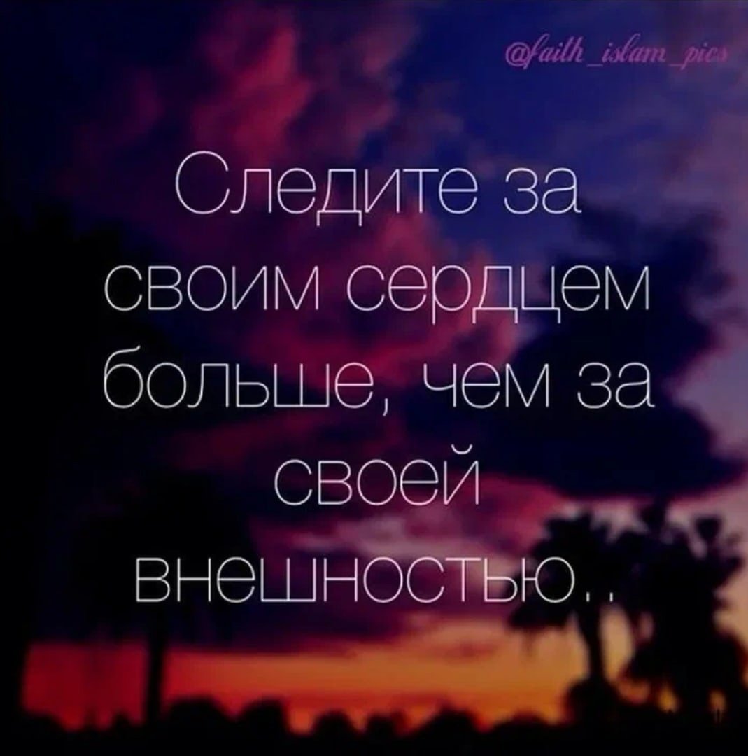 Исламские цитаты со смыслом о жизни