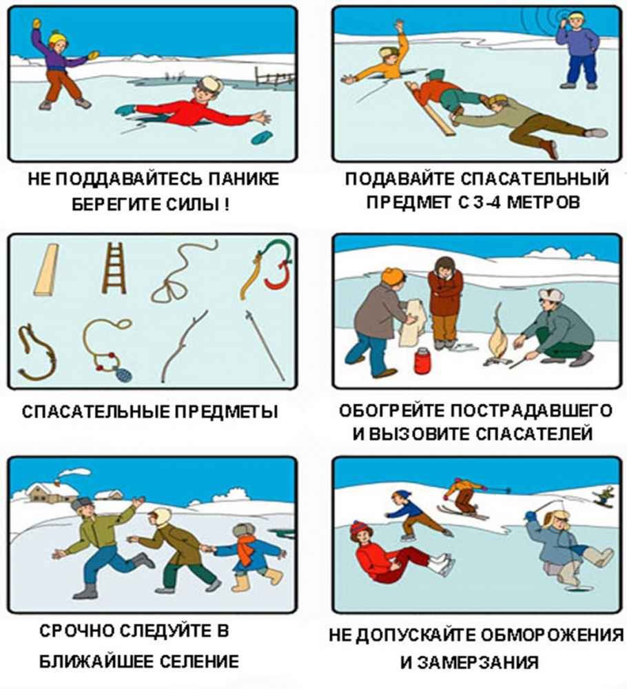 МЧС памятки детям тонкий лед