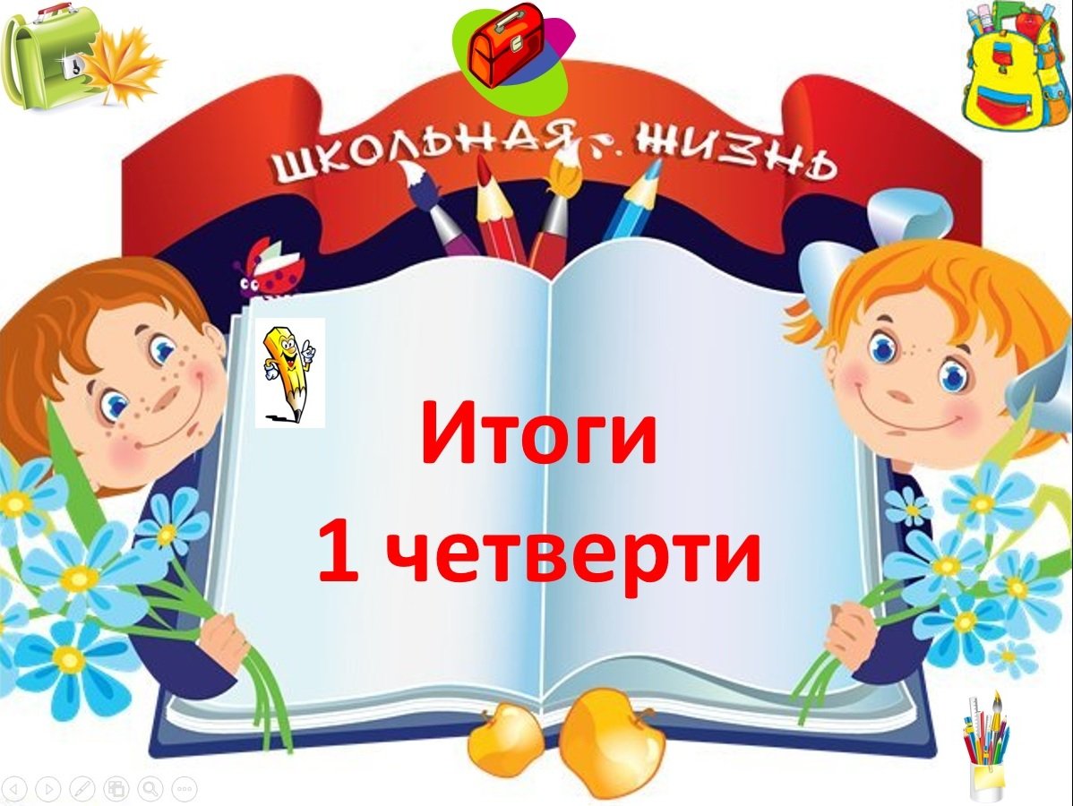 Правила поведения в школе