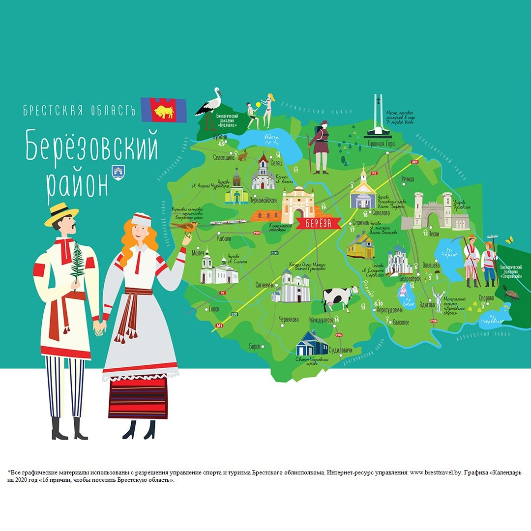 Герб города Лида