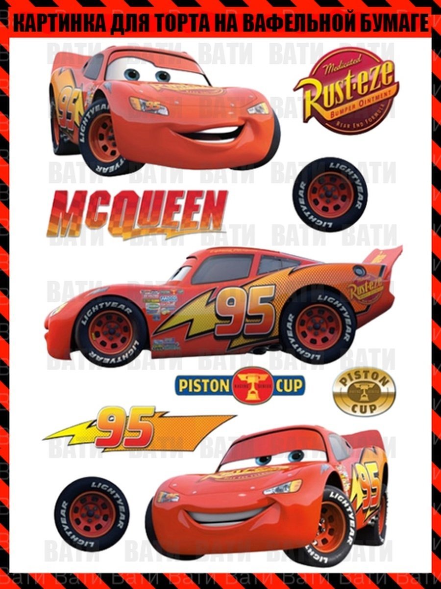 Маккуин знак