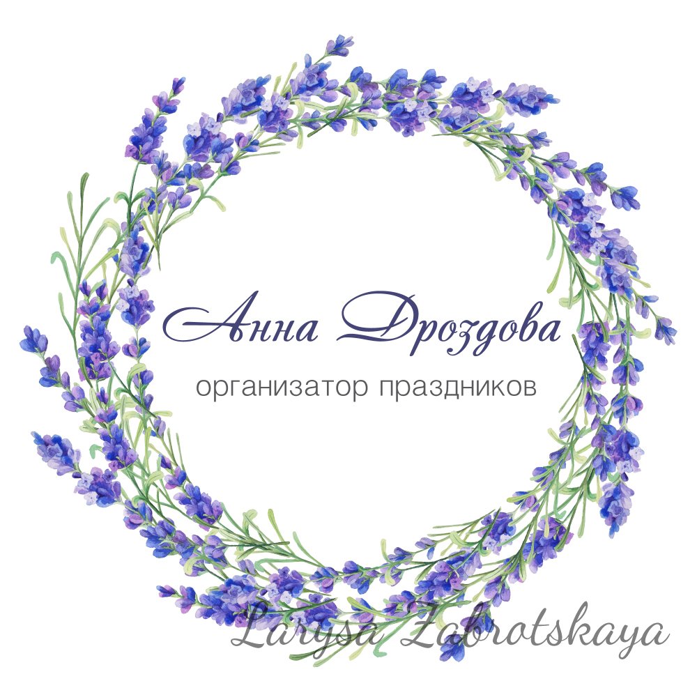 Лаванда рамка