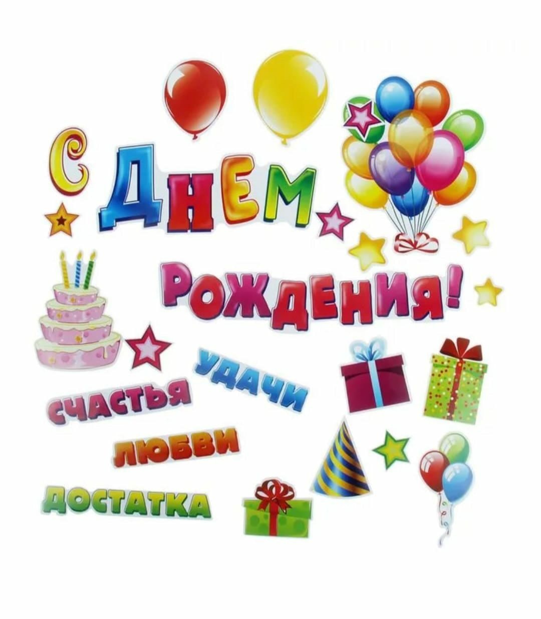 Поздравления с днём рождения жене