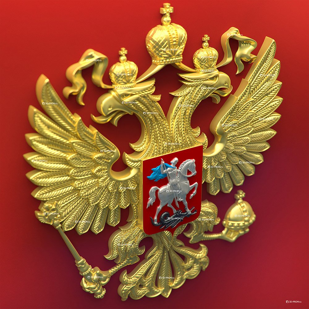 Российский герб картинки для детей
