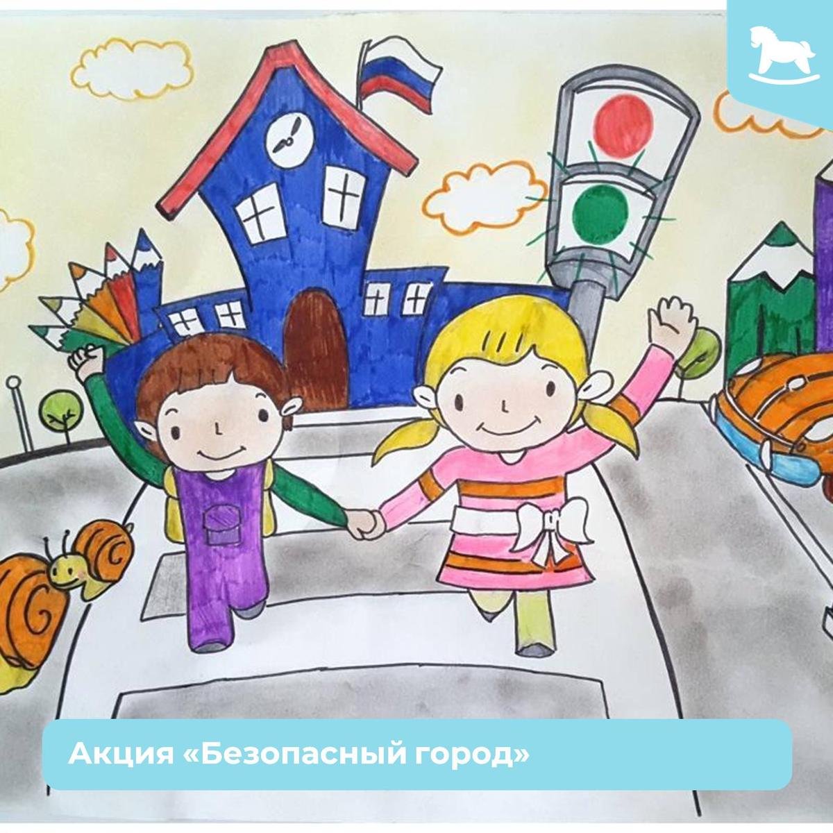 ПДД рисунки для детей