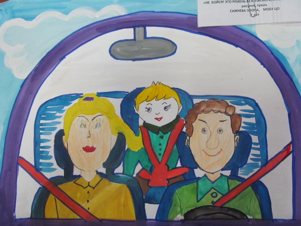 Страна безопасности рисунки на городскую выставку