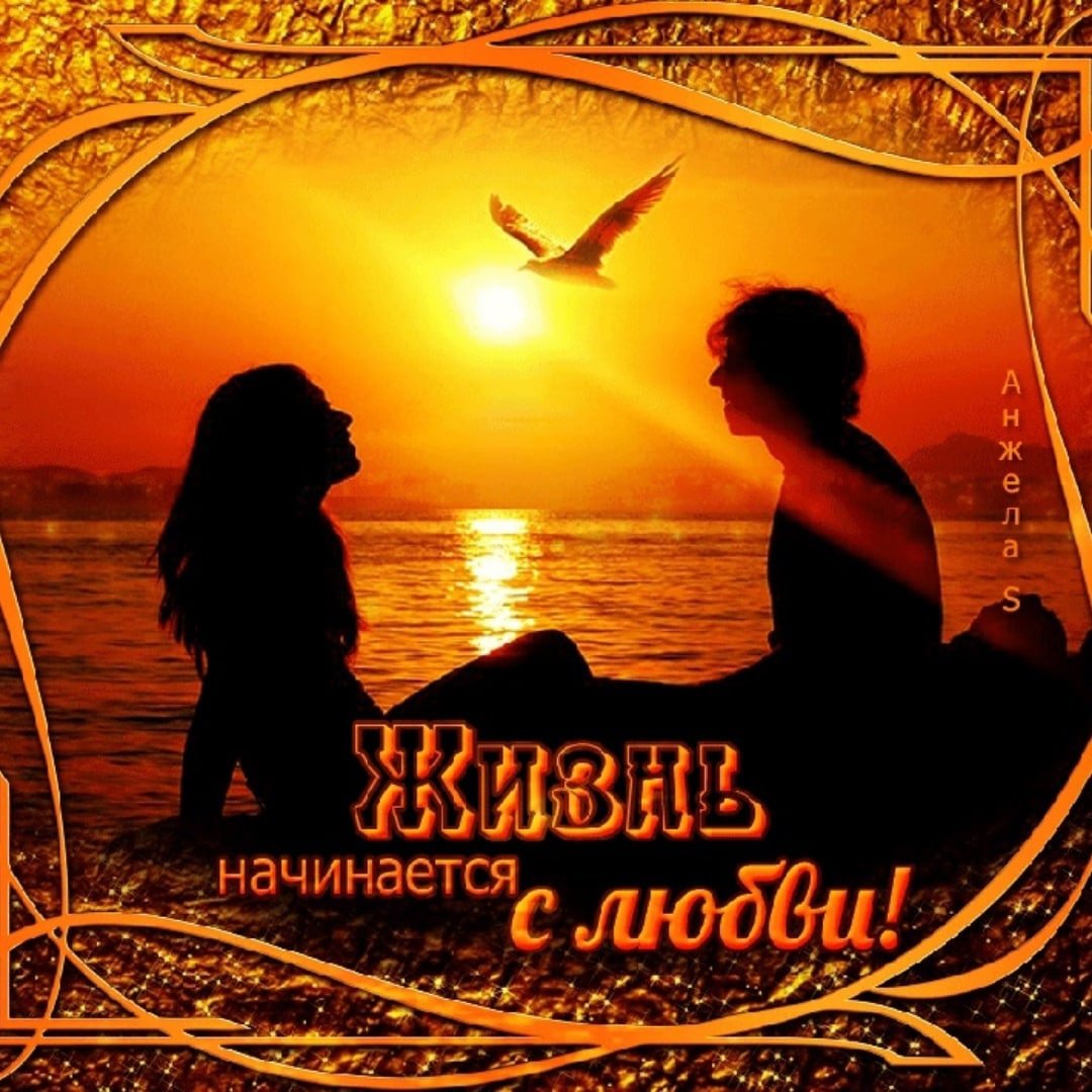 Открытки для любимого мужчины с любовью