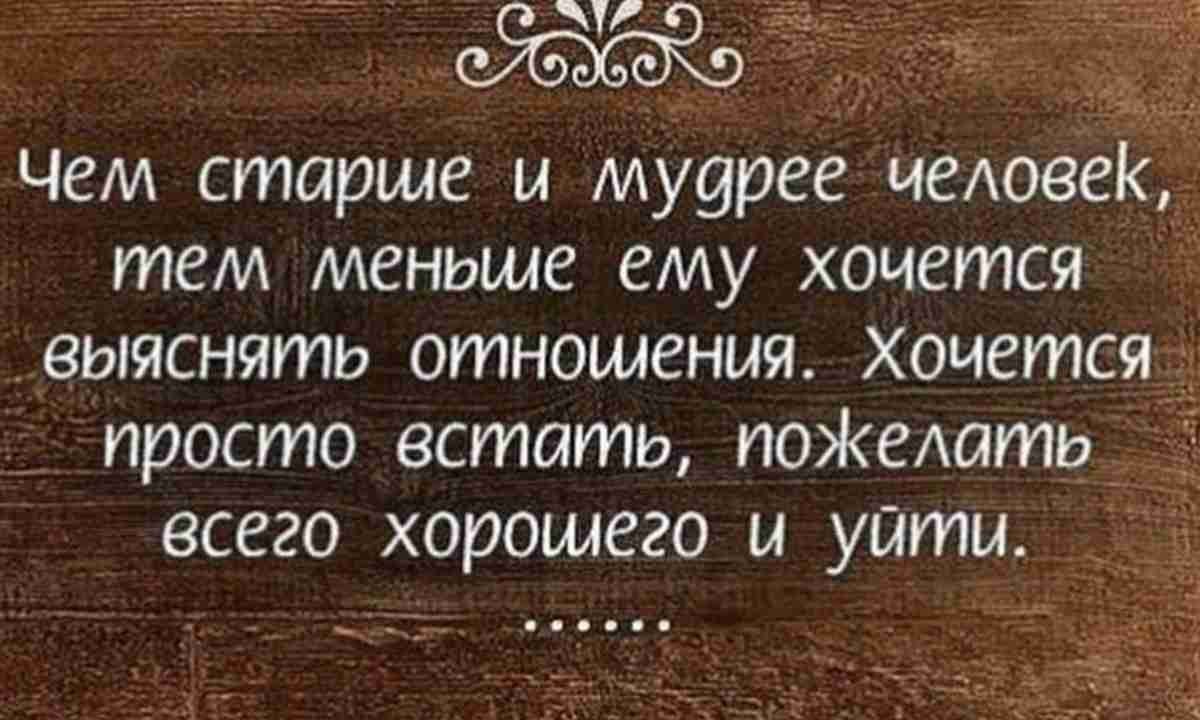 Мудрые цитаты