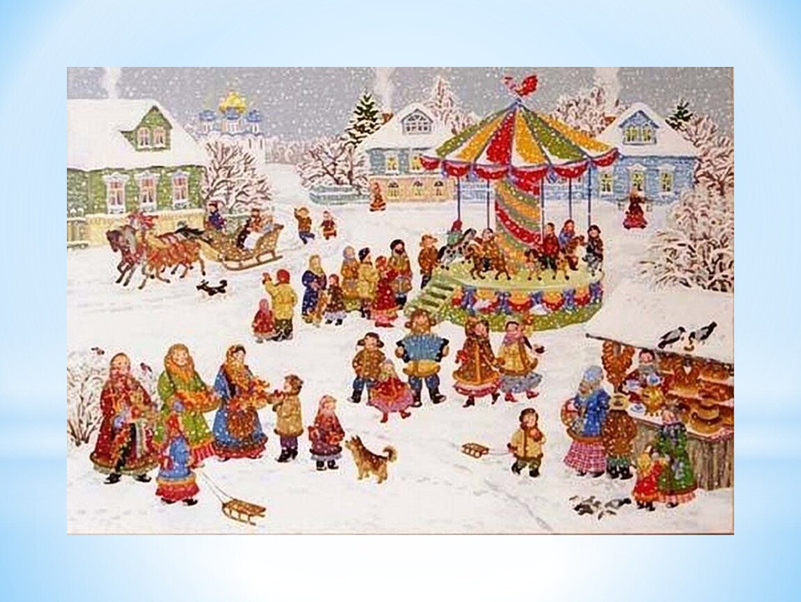 Рассказ о Масленице