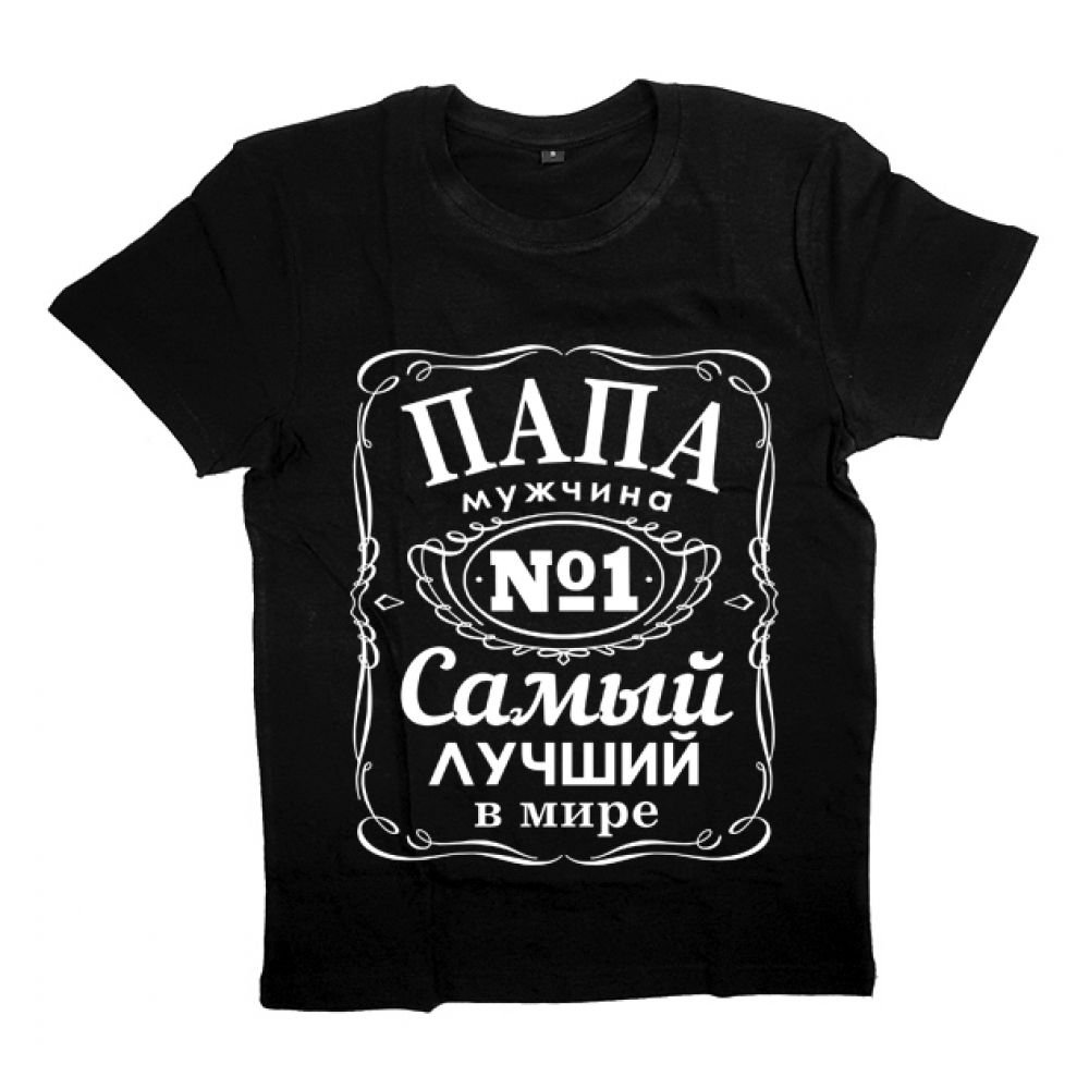 Принт на футболку папе
