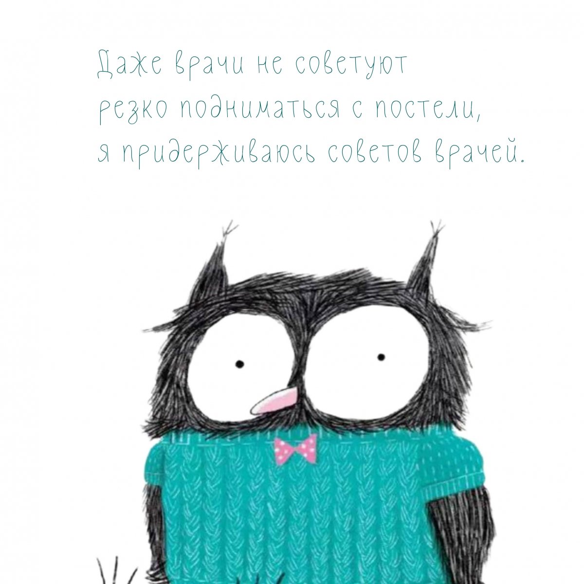 Поздравление с понедельником