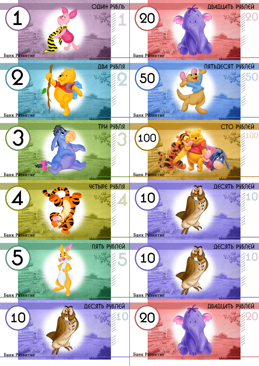 Игрушечные деньги для детей