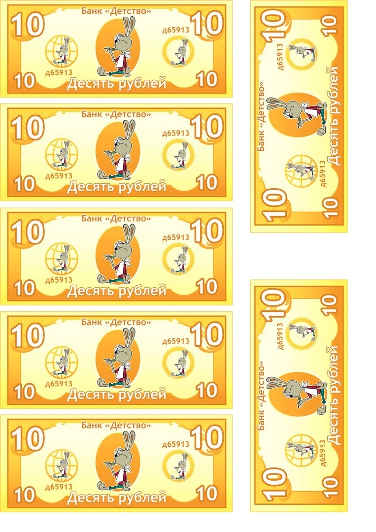 Денежки для игры в магазин для детского сада