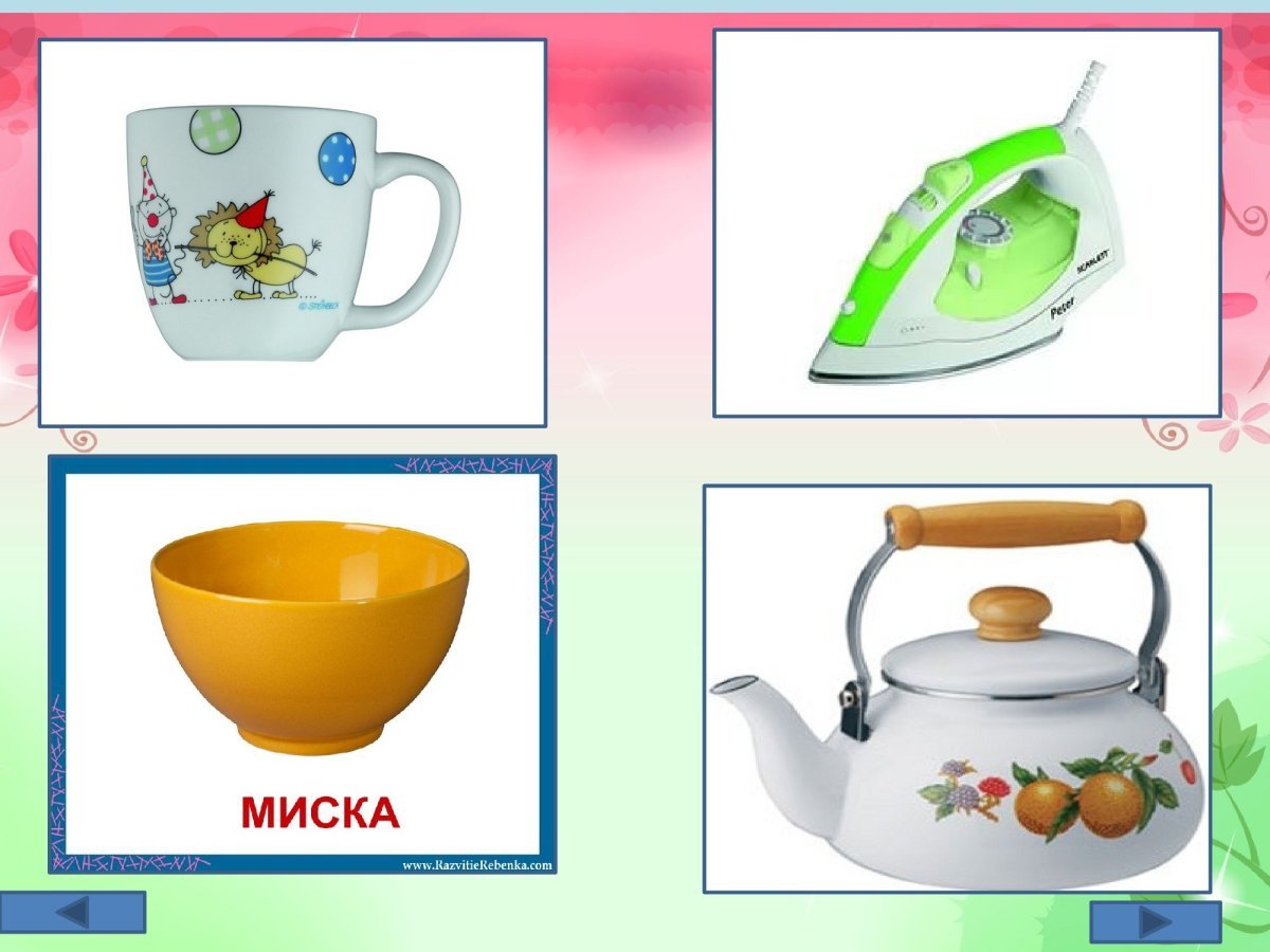 Посуда карточки для детского сада