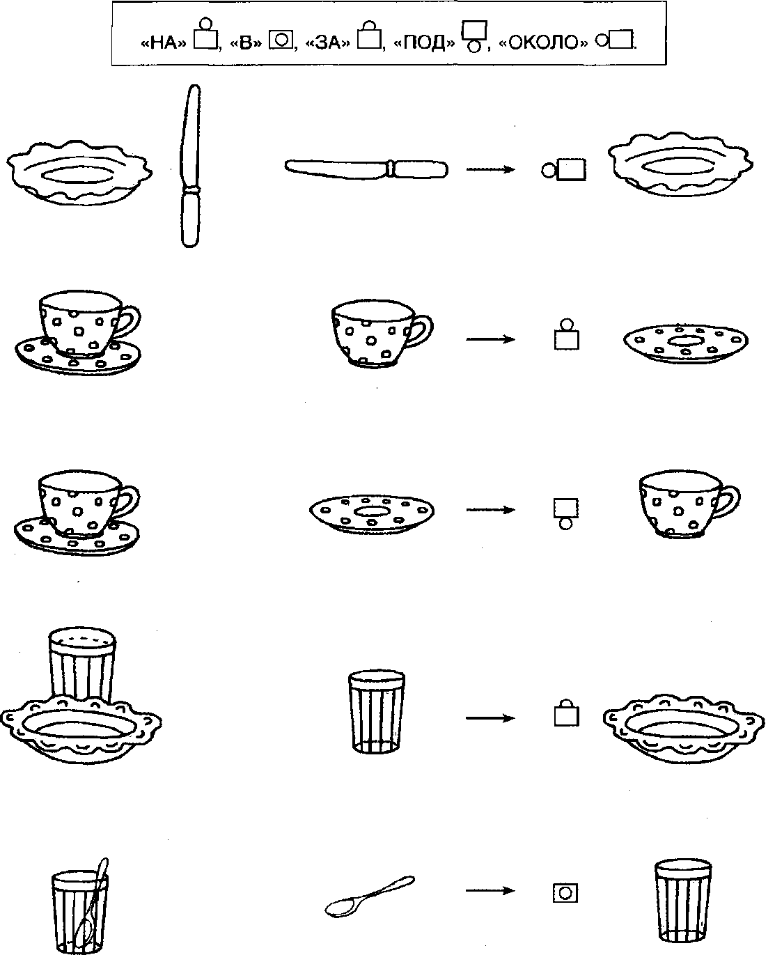 Геометрические узоры на посуде раскраски