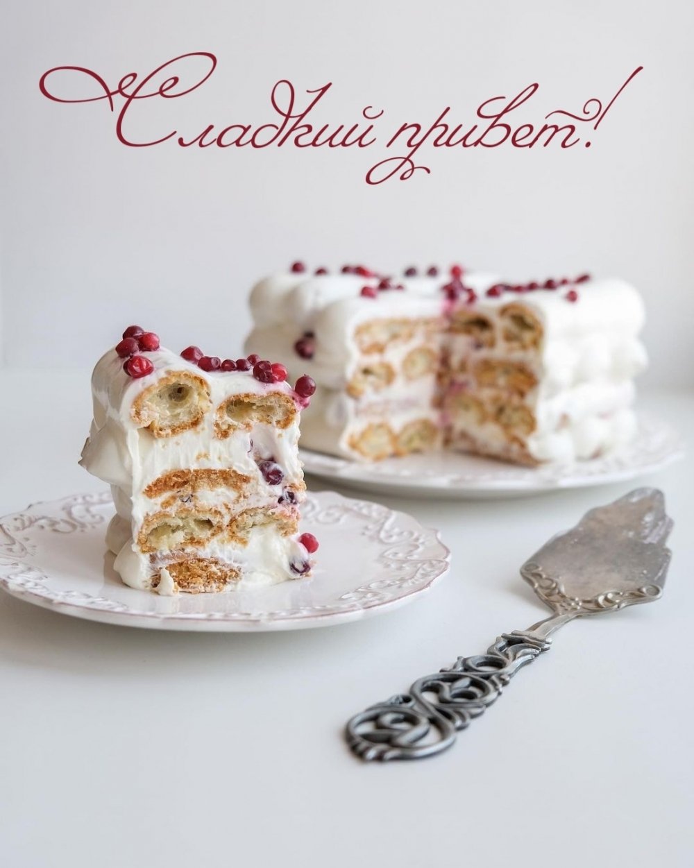 Привет сладкая картинки