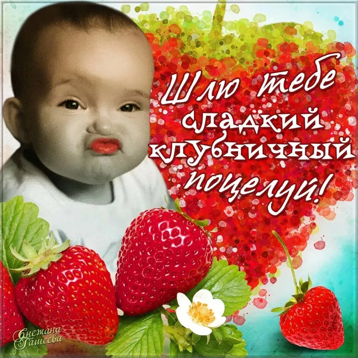 Привет июль