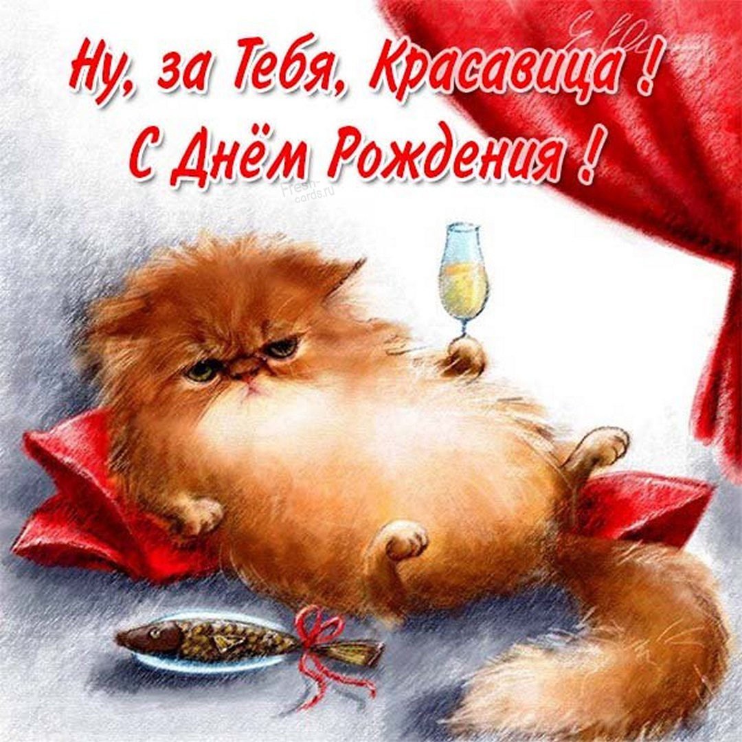 С днём рождения Люба