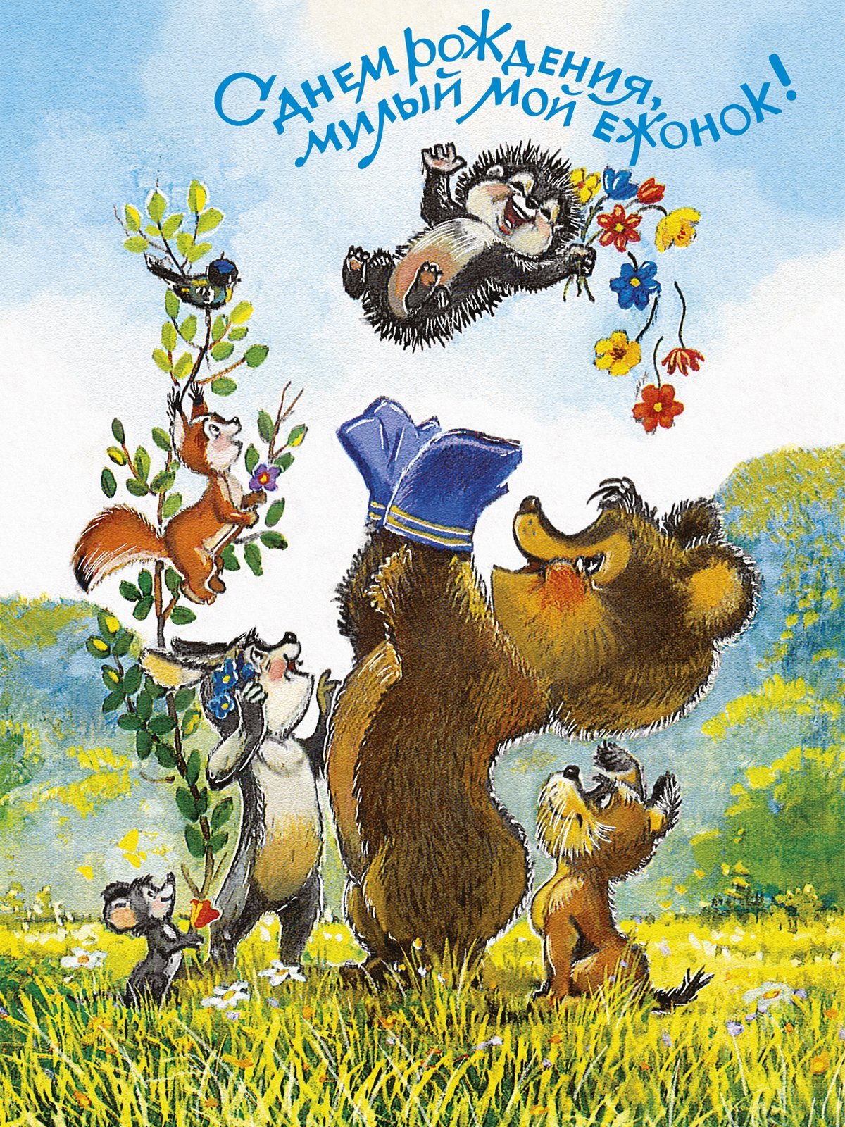 Ретро открытки