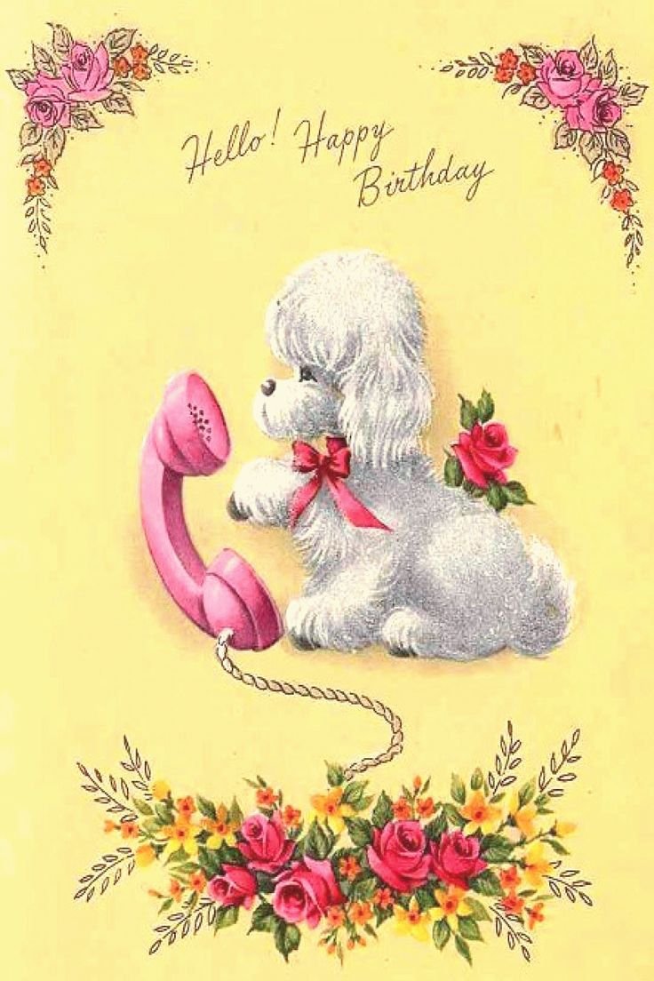 Счастливого дня рождения ретро