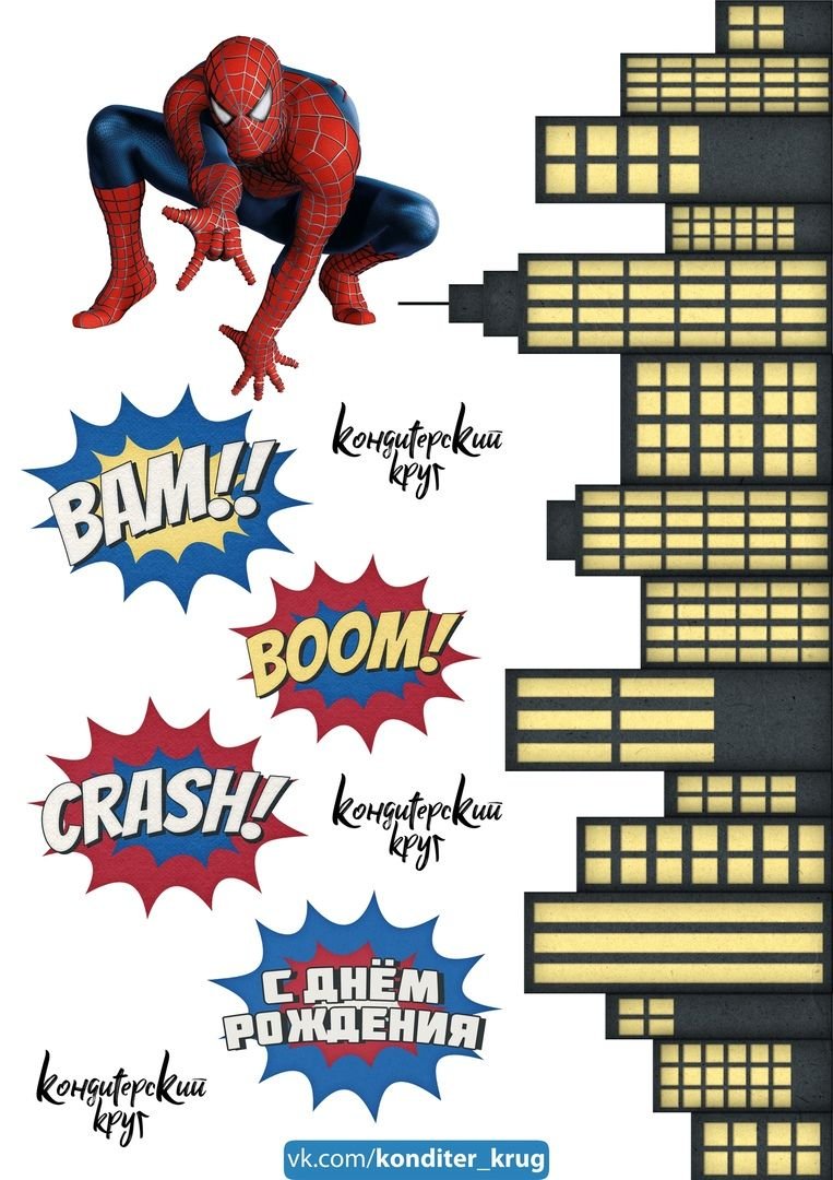 Человек паук печать на торт