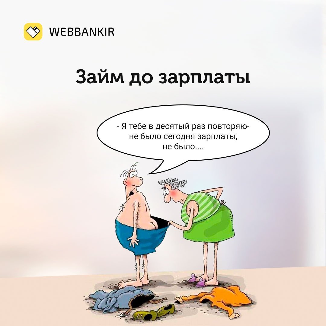 Рост зарплат карикатура