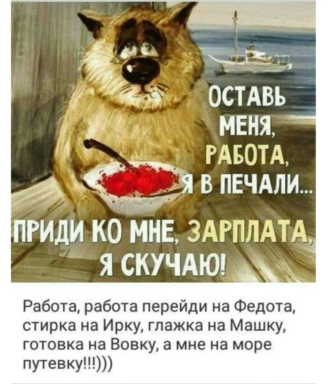 Зарплата карикатура