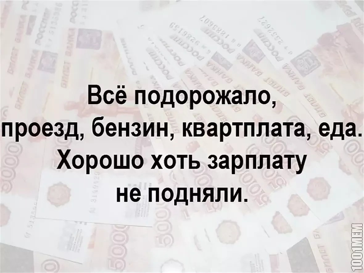 Прикольные открытки выдаёт зарлату