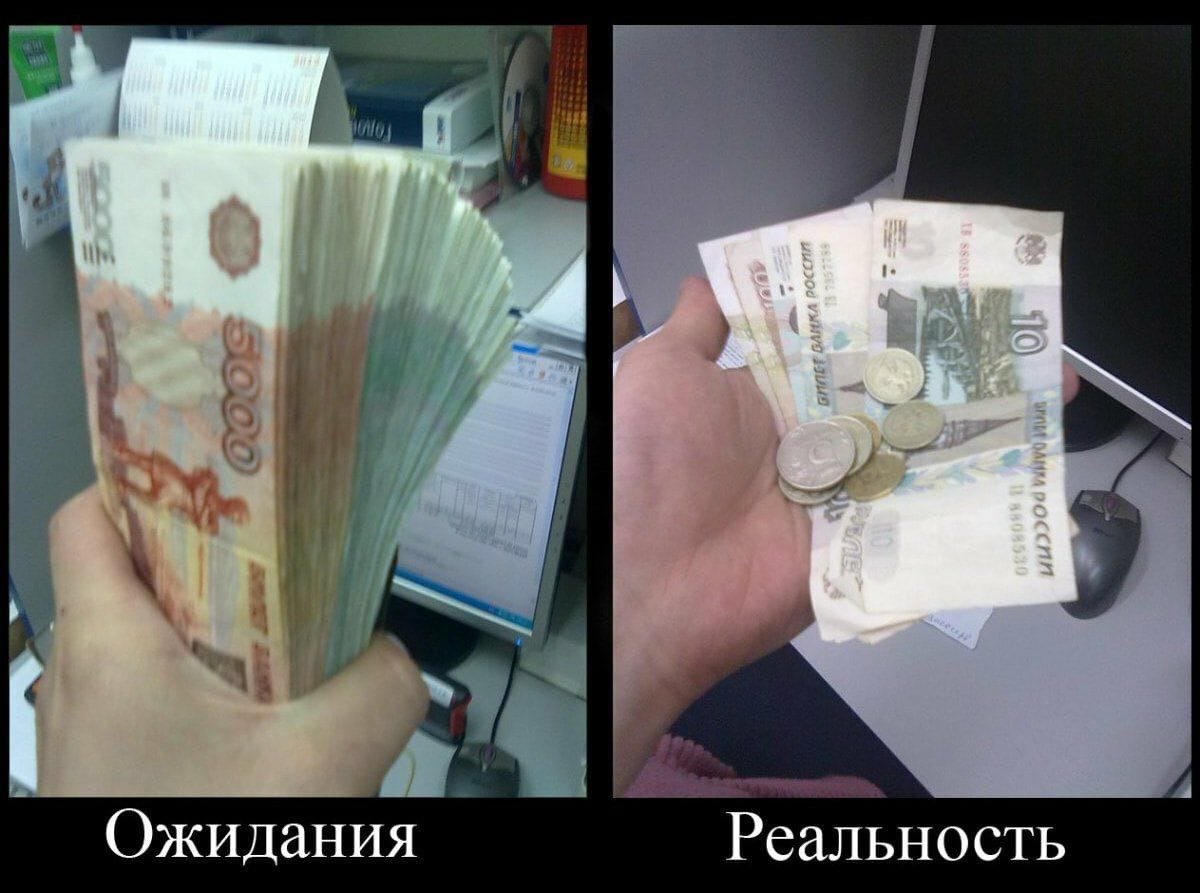 Приколы про зарплату