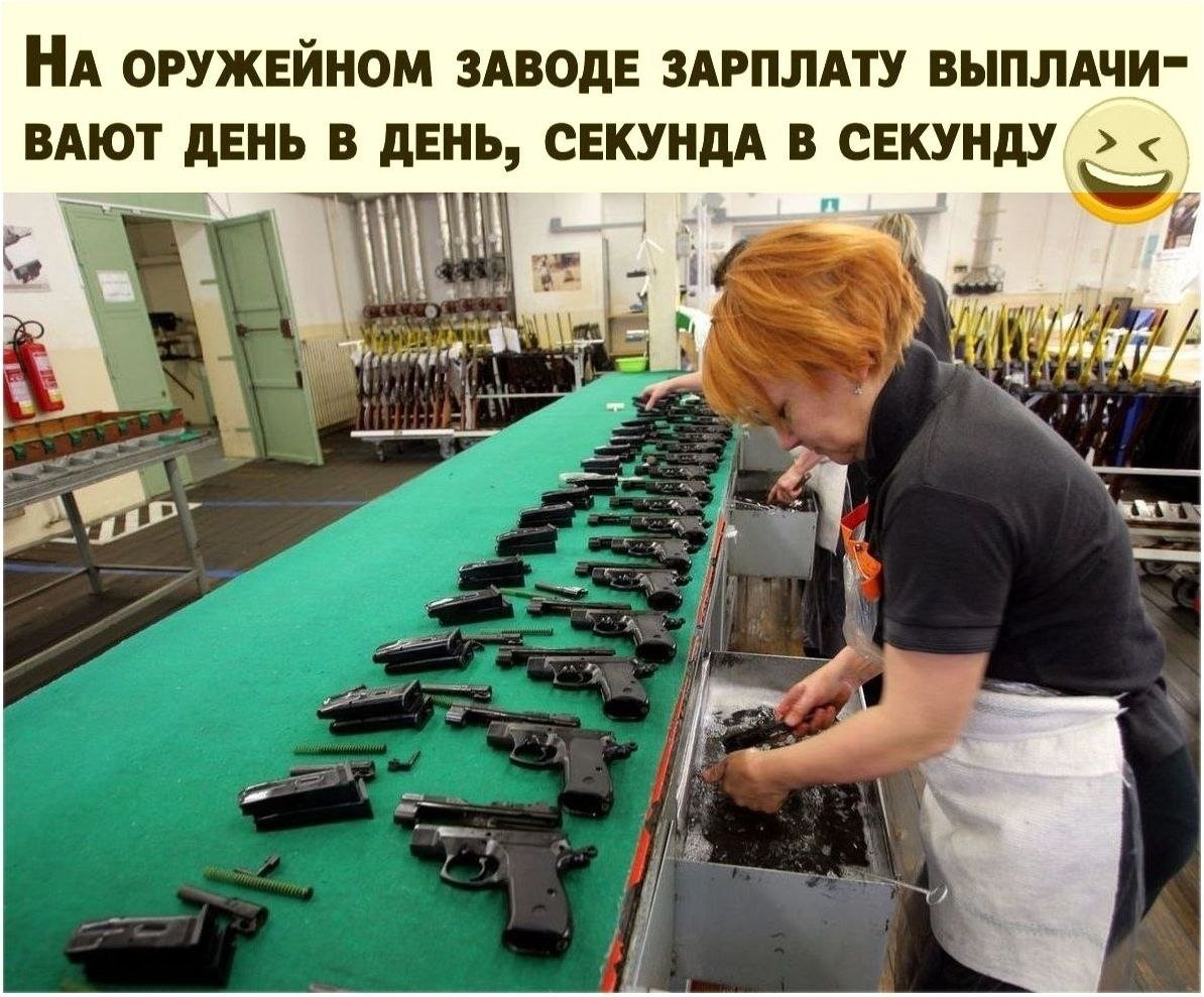 Зарплата юмор