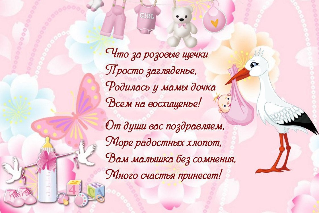 Поздравляю с рождениемвнучика