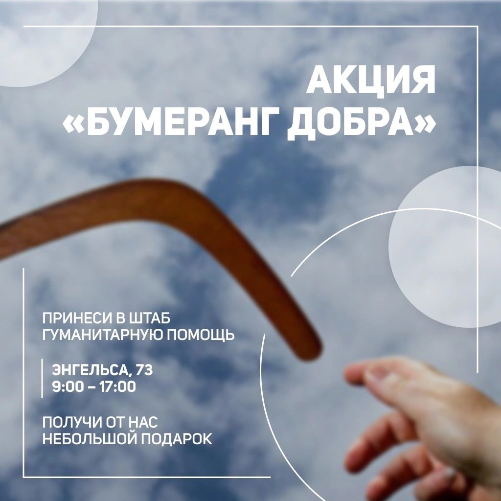 Жизнь Бумеранг