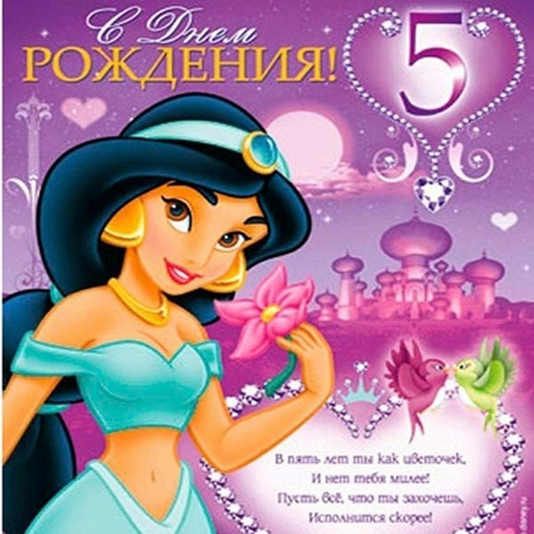 С днём рождения девочке