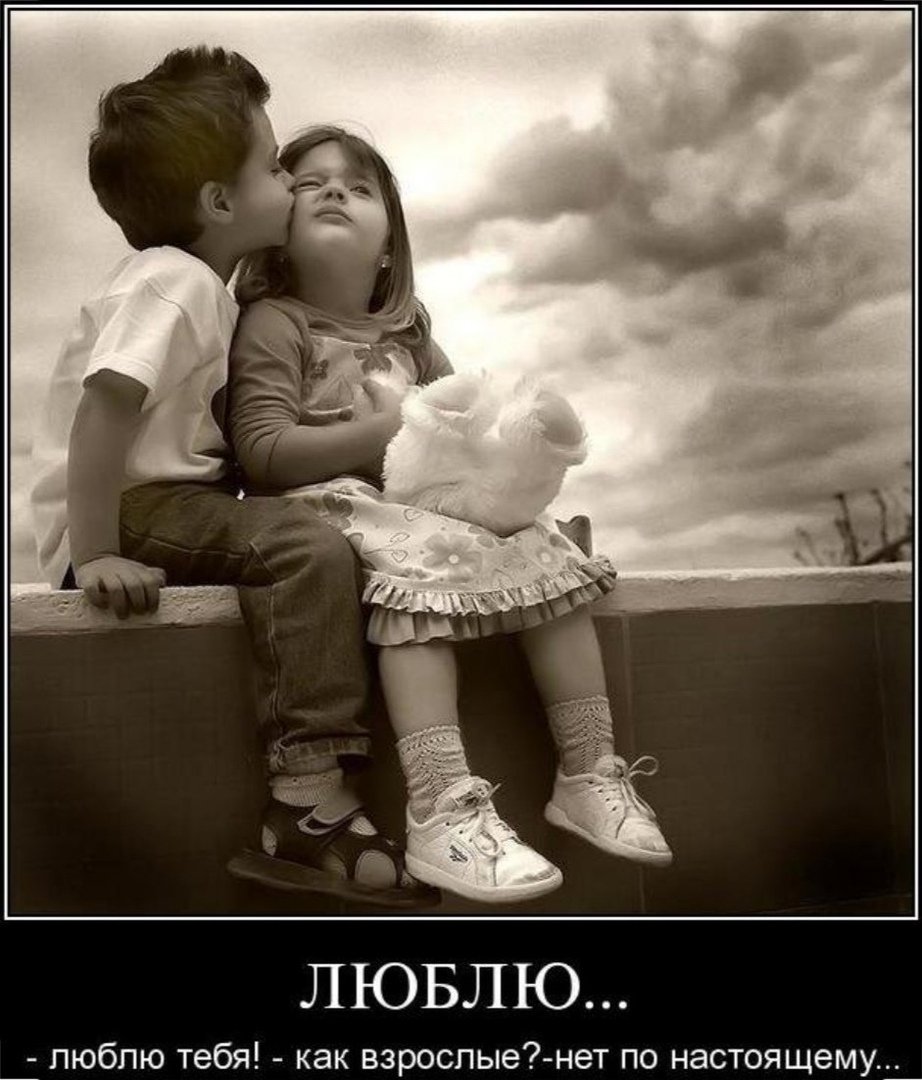 Демотиваторы про любовь
