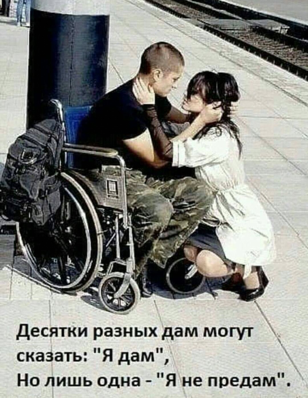 Парень в инвалидной коляске и девушка