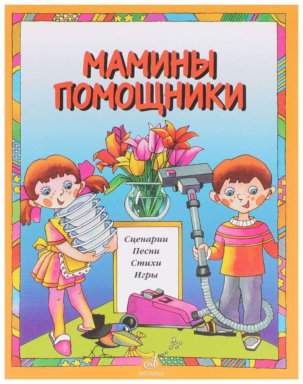 Дочь и мать убираются