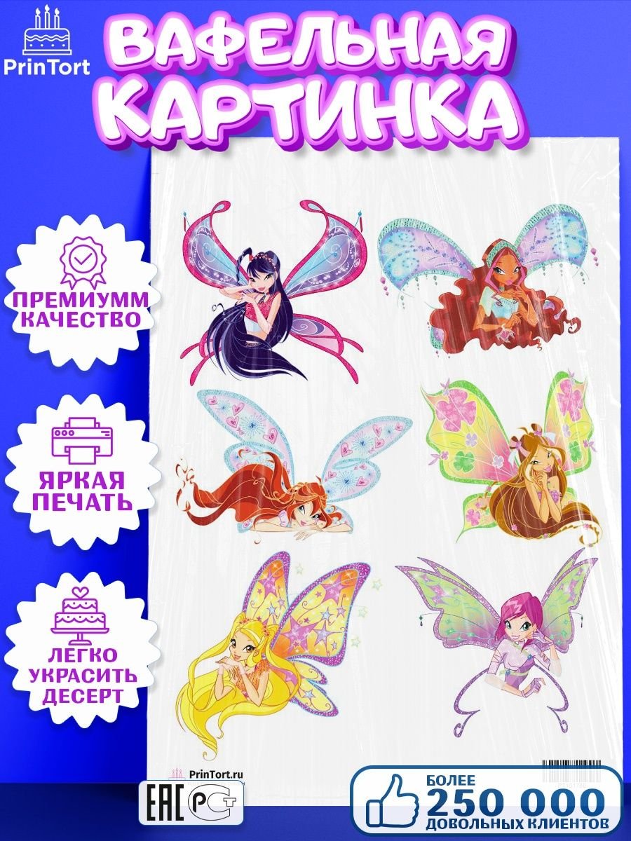 Вафельная картинка на торт Винкс прямоугольная