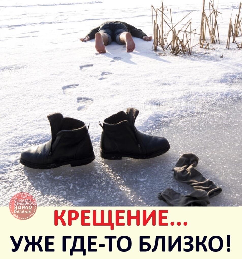 Холодно прикол