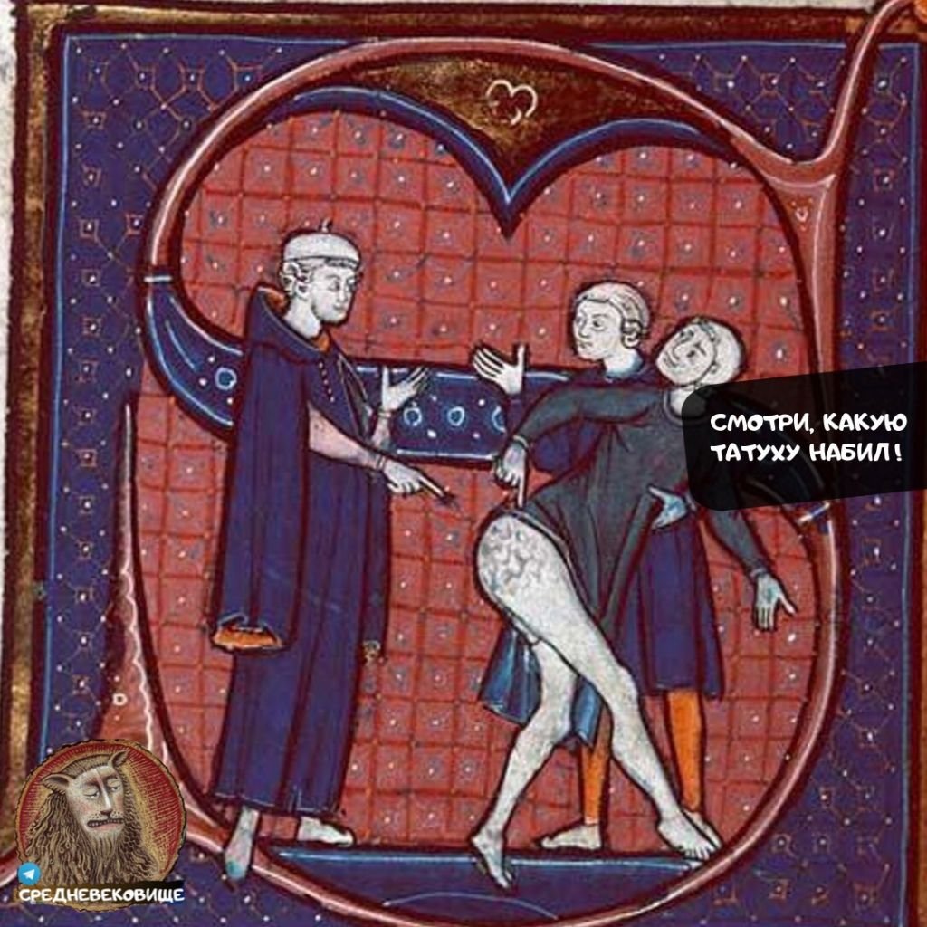 Страдающее средневековье яйца